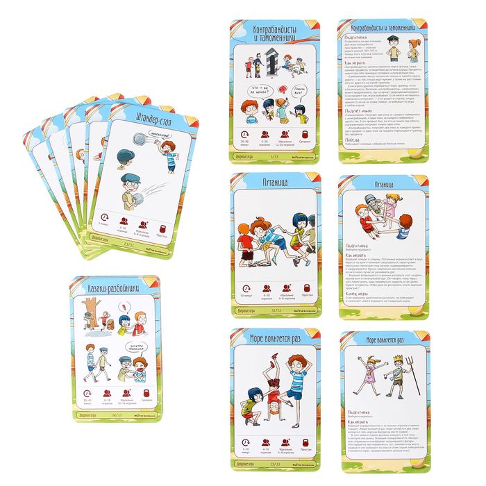 Настольная игра "Мастер вечеринок. Дворовые игры"