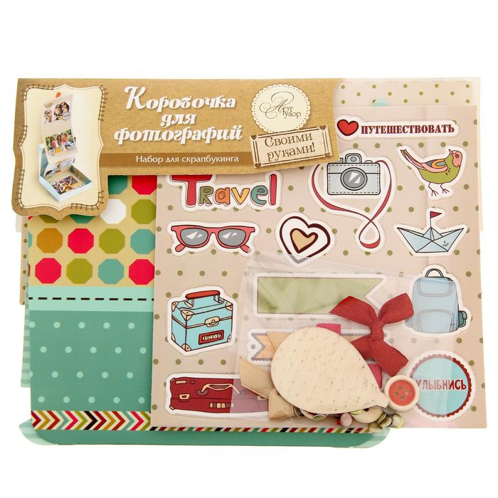 Коробочка для хранения фотографий "Люблю путешествовать", 11 х 11 см
