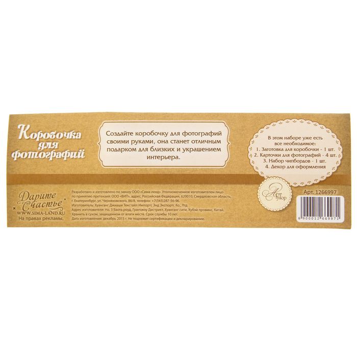 Коробочка для хранения фотографий "Люблю путешествовать", 11 х 11 см