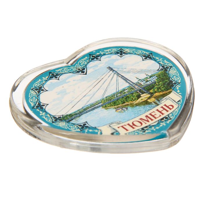 Магнит в форме сердца "Тюмень"
