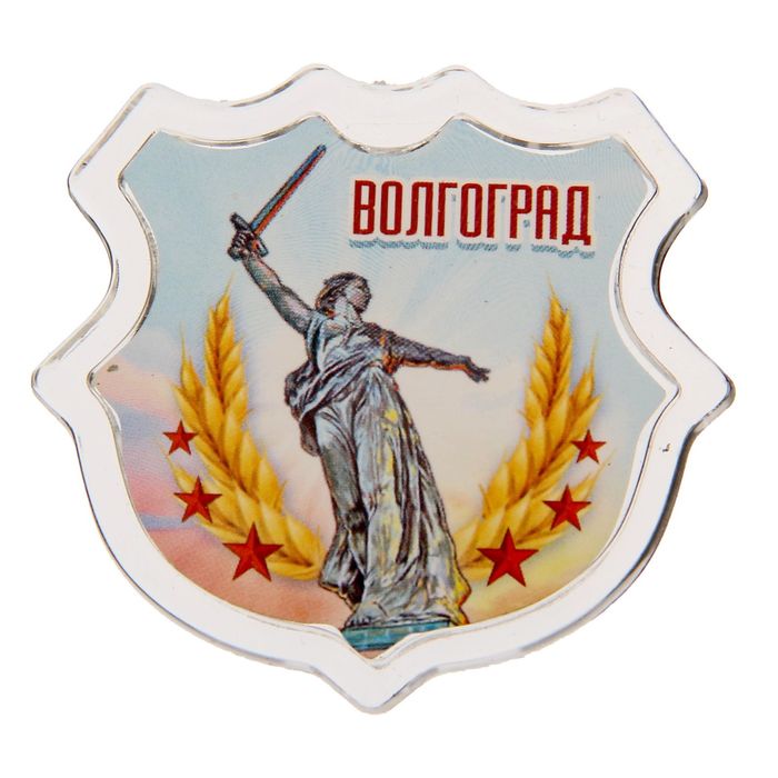 Магнит в форме герба «Волгоград»