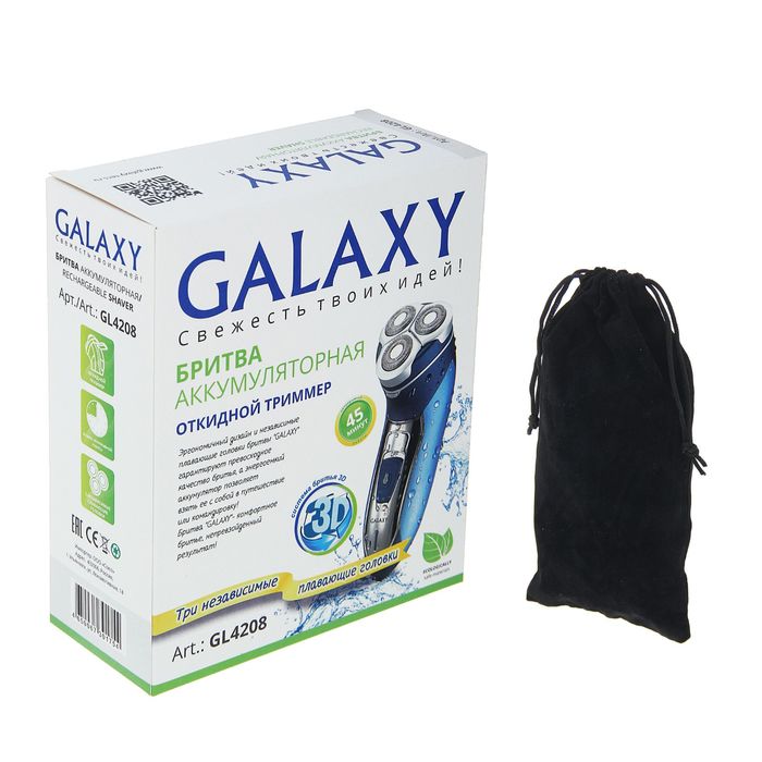 Электробритва Galaxy GL4208, 3 Вт, АКБ, роторная, 3 плавающих головки, триммер, синяя