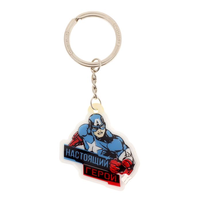 Брелок с фонариком "Настоящий герой", Мстители