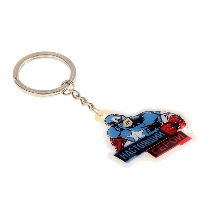 Брелок с фонариком "Настоящий герой", Мстители