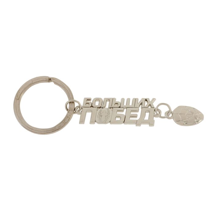 Брелок металлический "Больших побед", Человек-Паук