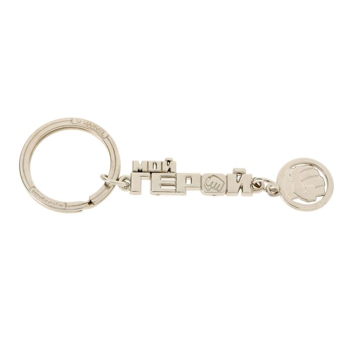 Брелок металлический "Мой герой", Мстители