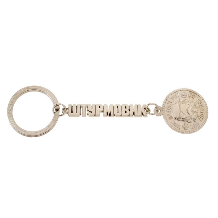 Брелок металлический "Штурмовик", Звездные войны