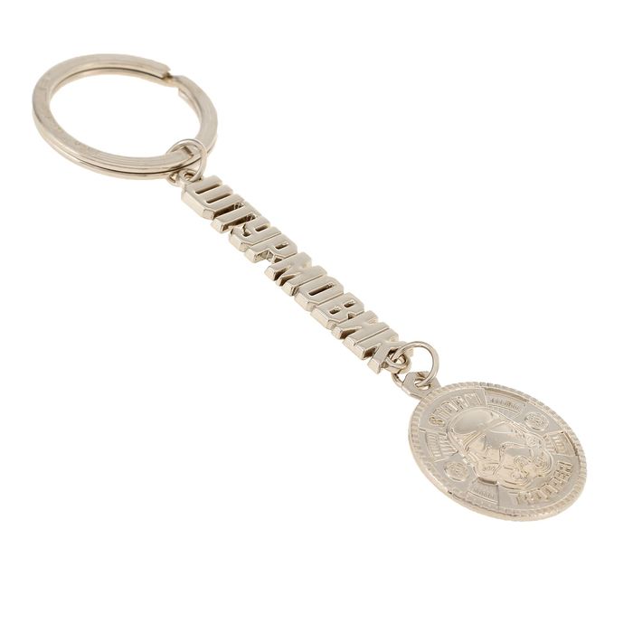 Брелок металлический "Штурмовик", Звездные войны