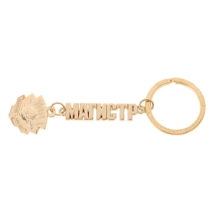 Брелок металлический "Магистр", Звездные войны