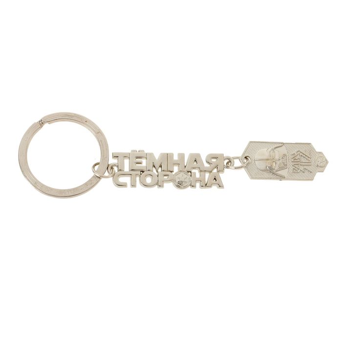 Брелок металлический "Темная сторона", Звездные войны