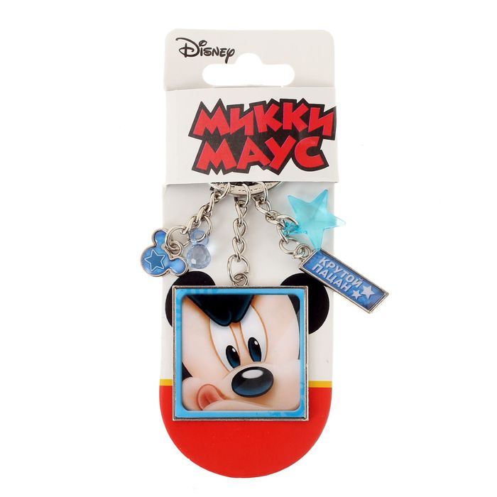 Брелок с бусинками "Крутой пацан", Микки Маус