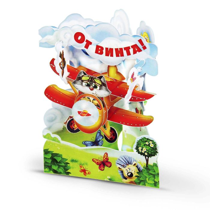 Набор для творчества открытка-конструктор "Самолет"