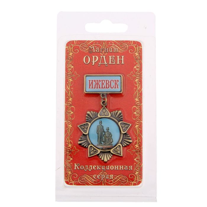 Магнит-орден «Ижевск»
