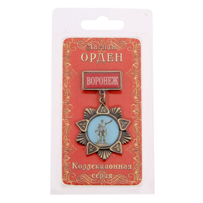 Магнит-орден «Воронеж»