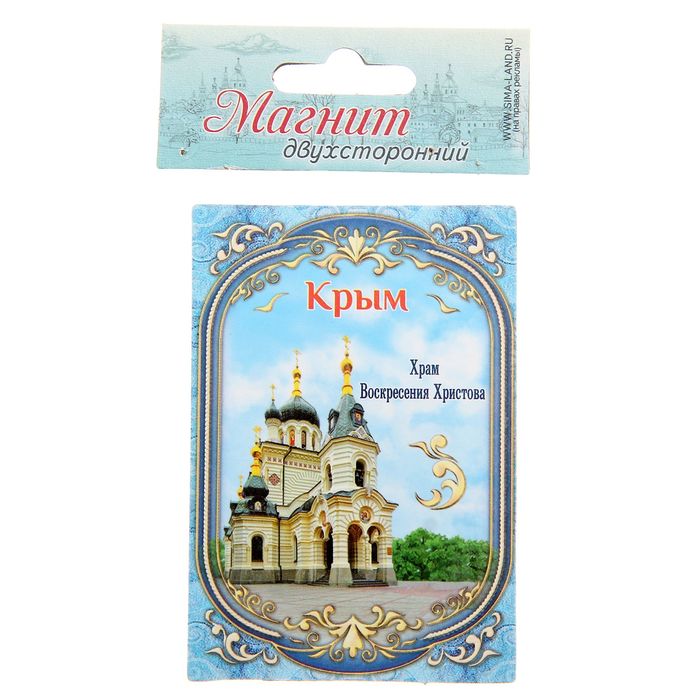 Магнит двусторонний «Крым»