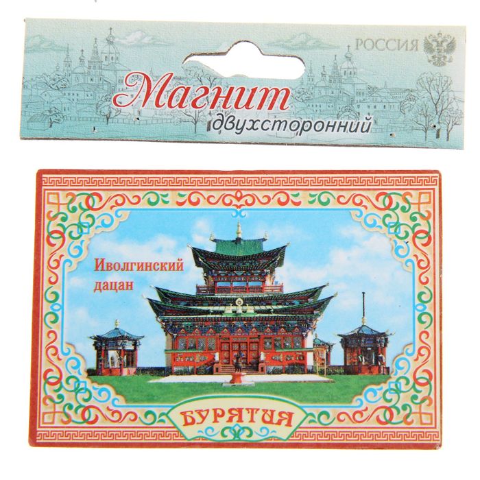 Магнит двусторонний «Бурятия. Достопримечательности»