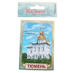 

Магнит двусторонний «Тюмень»