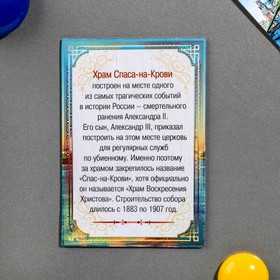 

Магнит двусторонний «Санкт-Петербург»