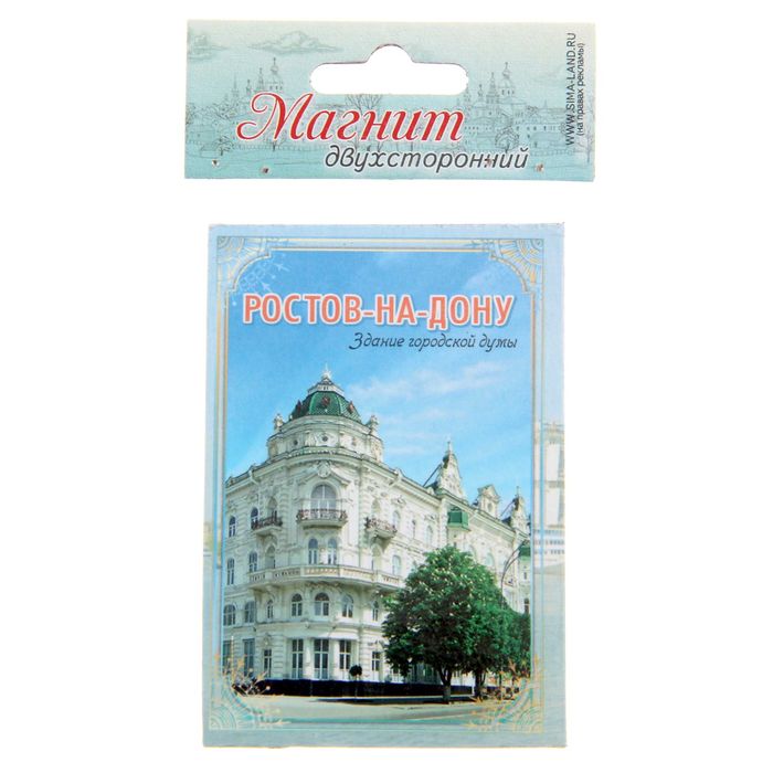 Магнит двусторонний «Ростов-на-Дону», достопримечательность и на обороте история