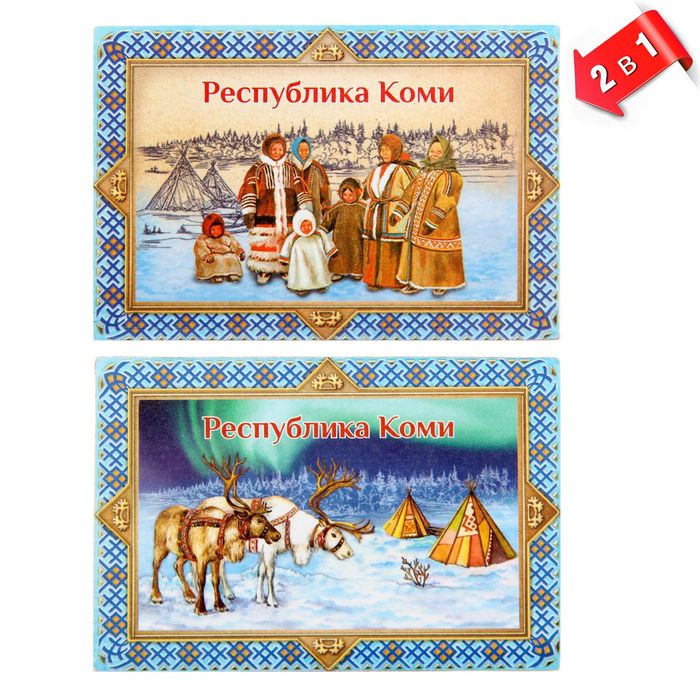 Магнит двусторонний «Республика Коми»