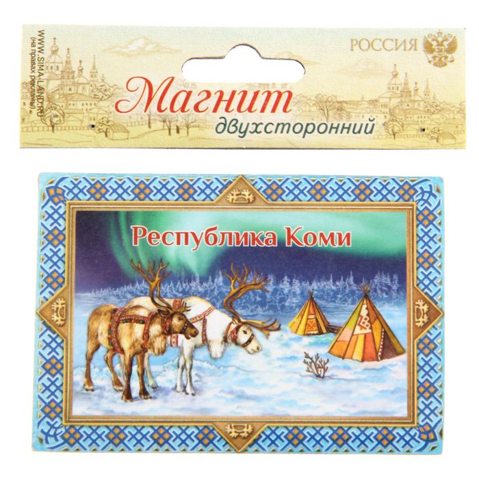 Магнит двусторонний «Республика Коми»