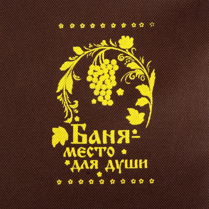 Чехол для веника "Баня - место для души"