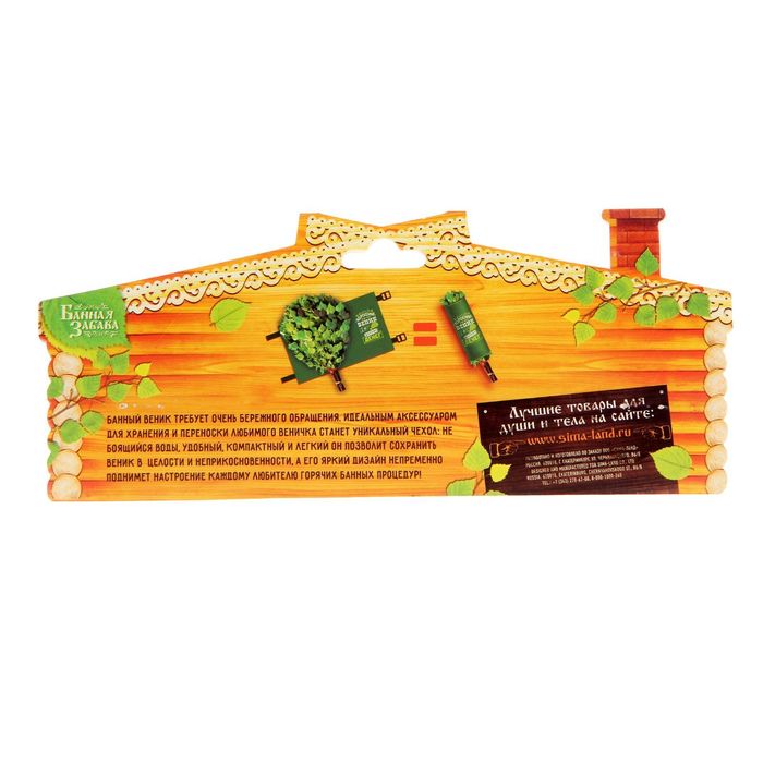 Чехол для веника "Баня - место для души"