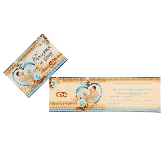 Приглашение "На Свадьбу" пара и кольца, блестки в лаке