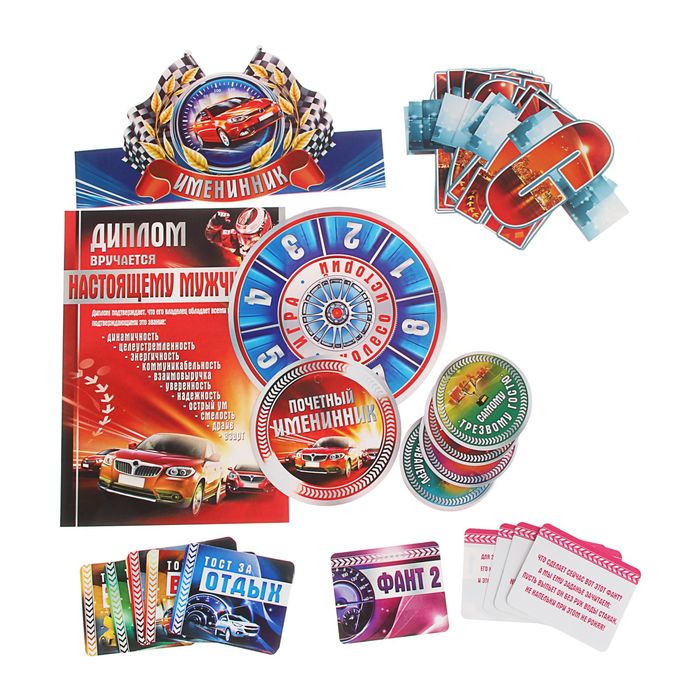 Набор поздравительный "Для проведения Дня Рождения"