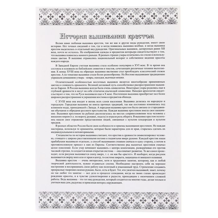 Набор для вышивания "Под дождём", 13х18 см