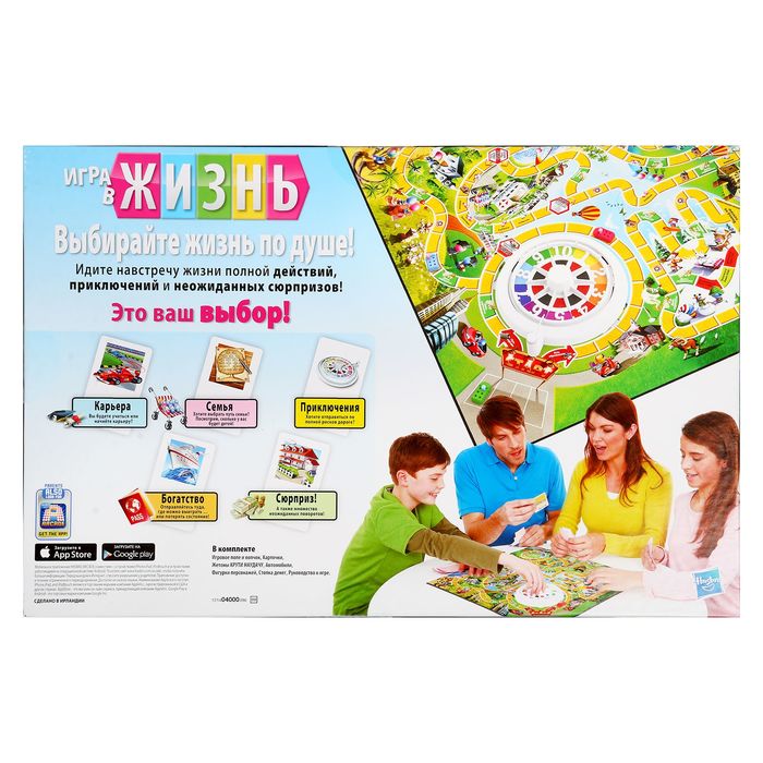 Настольная игра "Игра в жизнь"