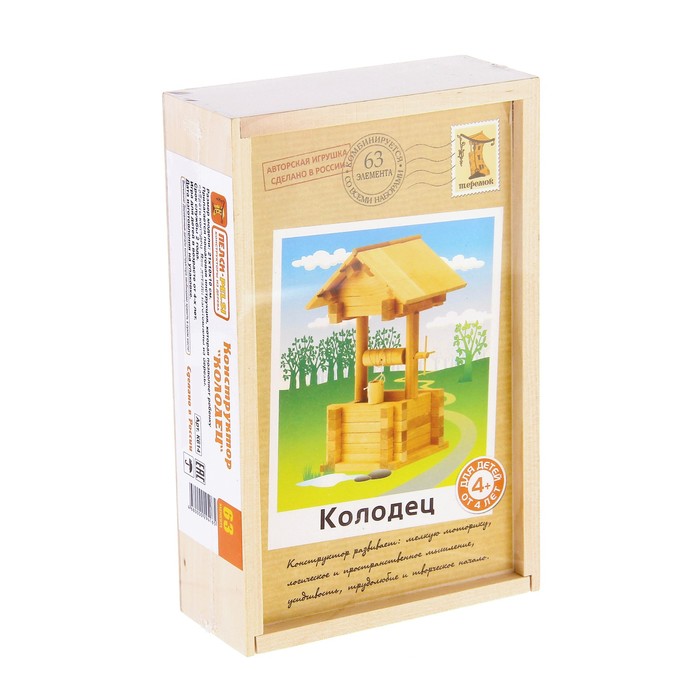 Конструктор "Колодец", 63 элемента