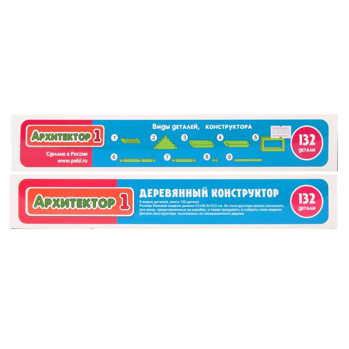 Конструктор "Архитектор 1", 132 элементов