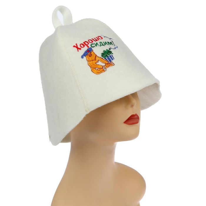 Шапка банная с вышивкой "Хорошо сидим"