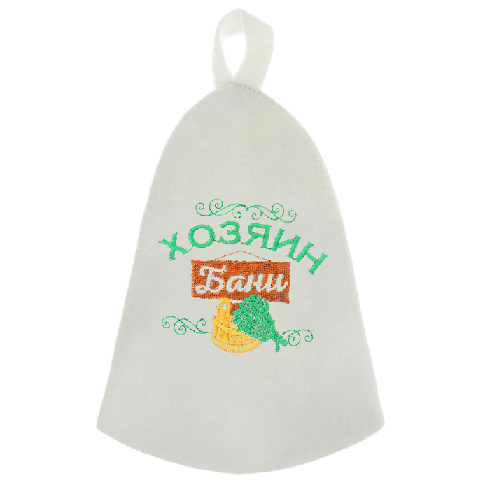 Шапка банная с вышивкой "Хозяин бани"