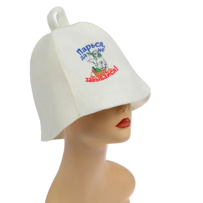 Шапка банная с вышивкой "Парься, да не забывайся"