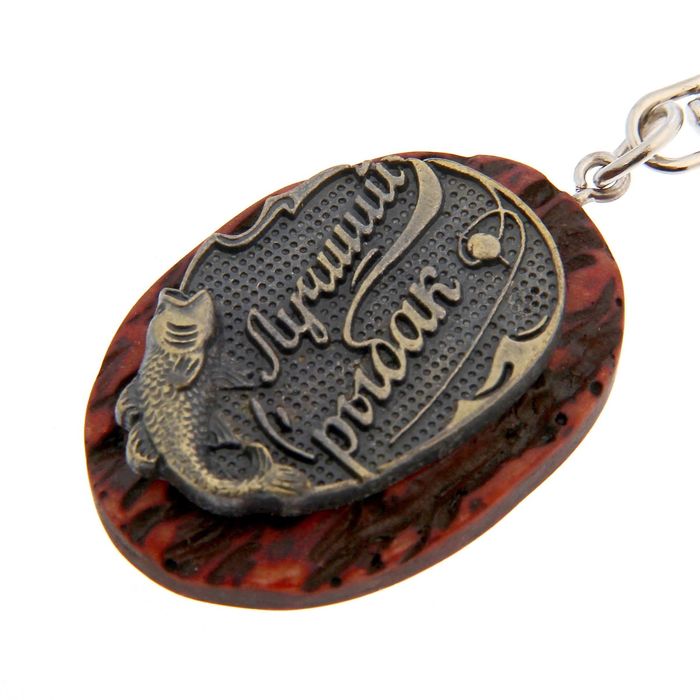 Брелок "Лучший рыбак" 4 х 3 см