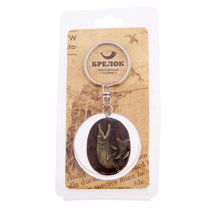 Брелок "Ни хвоста ни чешуи!" щука 4 х 3 см