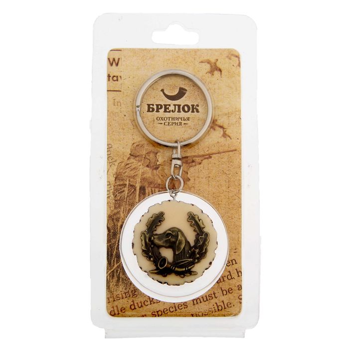 Брелок "Ни пуха ни пера!" гончая 3,5 х 3,5 см