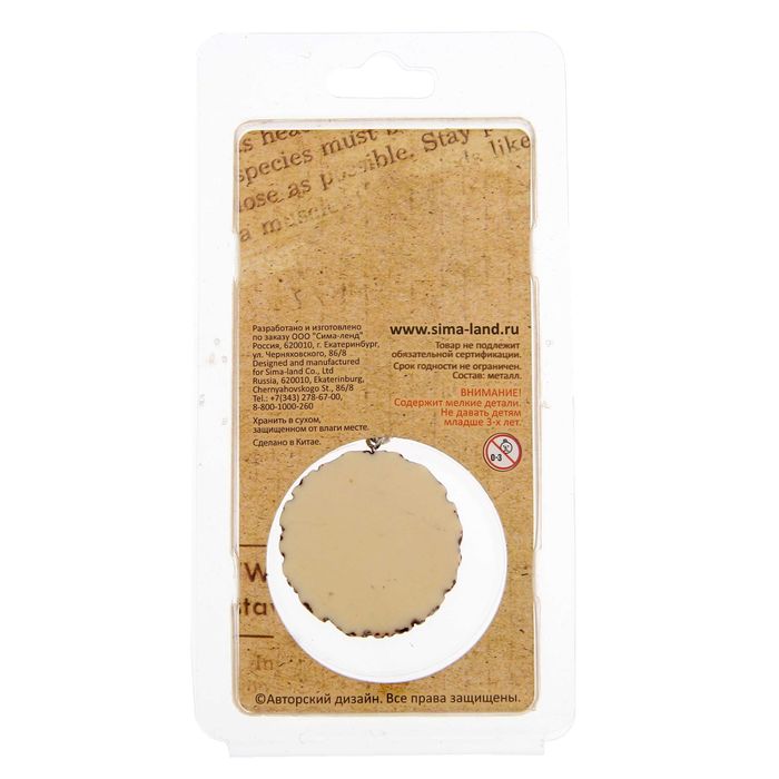 Брелок "Ни пуха ни пера!" гончая 3,5 х 3,5 см