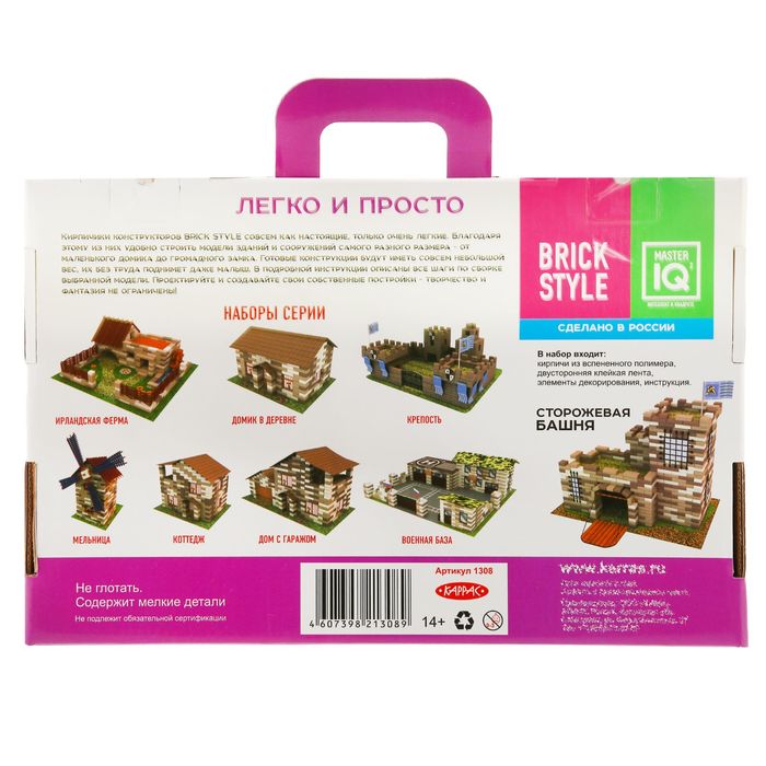 Конструктор из кирпичиков "Сторожевая Башня", 590 деталей