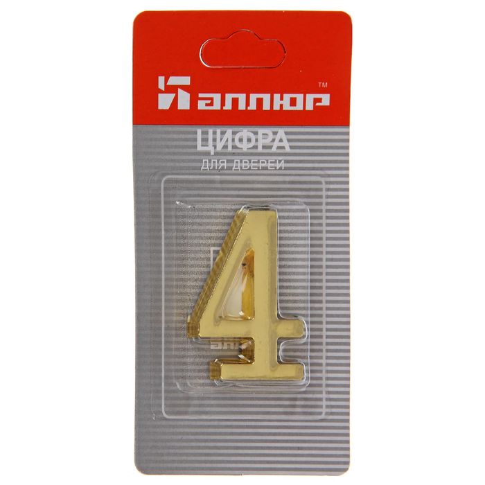 Цифра дверная "4" "АЛЛЮР", на клеевой основе, цвет золото