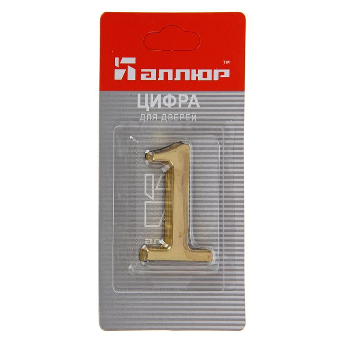 Цифра дверная "1" "АЛЛЮР", на клеевой основе, цвет золото