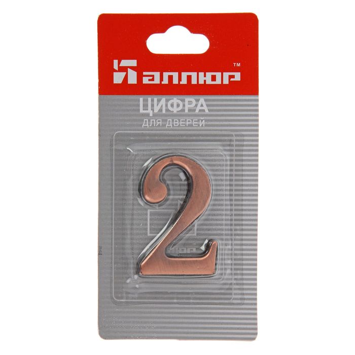 Цифра дверная "2" "АЛЛЮР", на клеевой основе, цвет медь