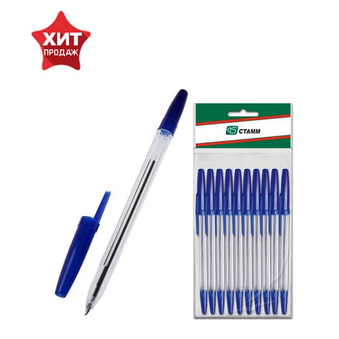 Набор ручек шариковых 10 штук «Стамм» "Оптима", узел 0.7 мм, чернила синие на масляной основе, европодвес
