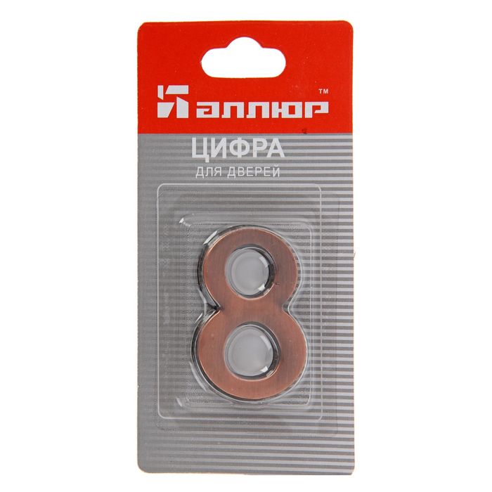 Цифра дверная "8" "АЛЛЮР", на клеевой основе, цвет медь