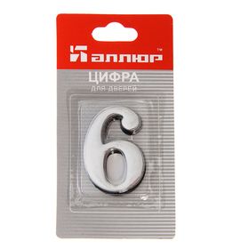 

Цифра дверная "6" "АЛЛЮР", на клеевой основе, цвет хром
