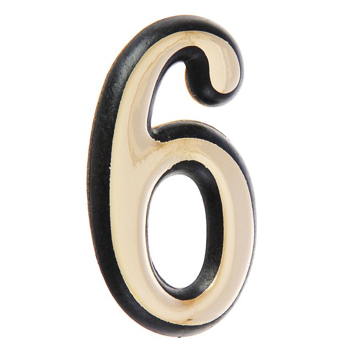 Цифра дверная "6" "АЛЛЮР" , большая, пластик, цвет золото