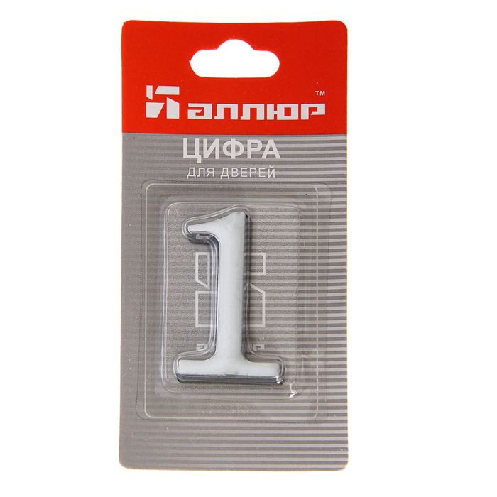 Цифра дверная "1" "АЛЛЮР", на клеевой основе, цвет хром