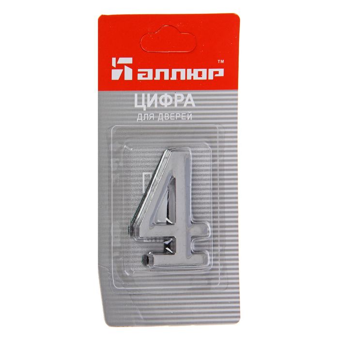 Цифра дверная "4" "АЛЛЮР", на клеевой основе, цвет хром